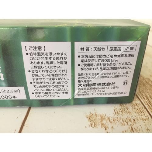 Daiwa Bussan Bamboo Skewers, Business Prosperity, 800g Box, 18cm