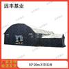 Yuanfeng Jiyuan Arctic Arched Command Cotton Tent