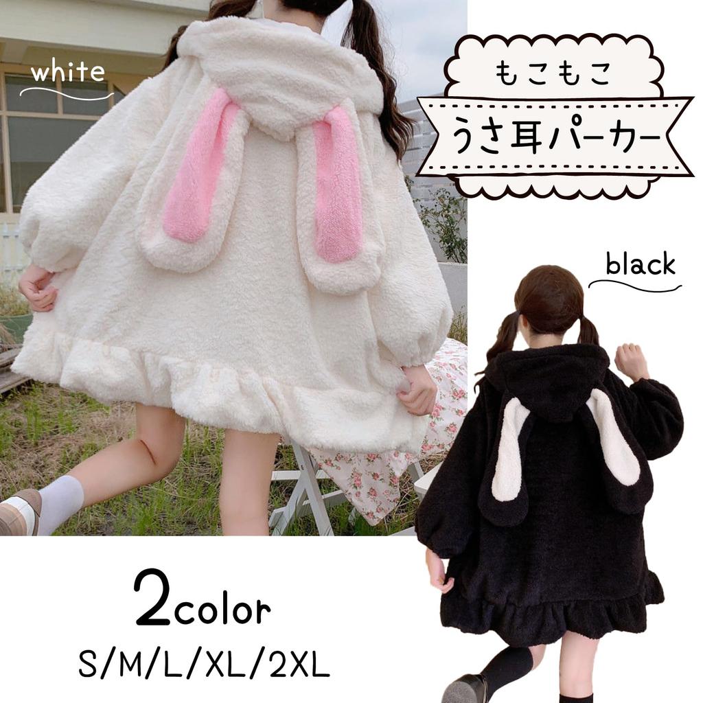 RONGUI Flauschige Hasenohren Kaninchen Cosplay Kostüm für Erwachsene und Halloween Damen Hoodie, Idole, (Größe M, Schwarz)