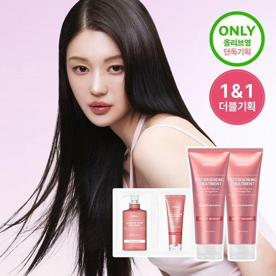 KUNDAL Protein Damage Care Treatment 250ml 1&1 Double Promotion/Choose 1 of 2 Individual Products