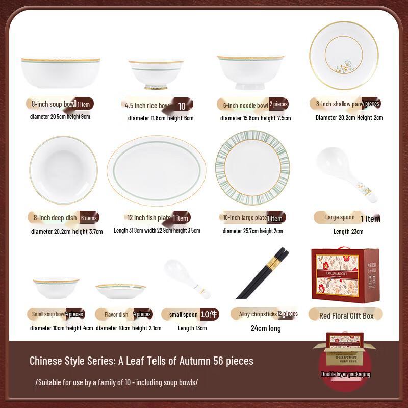 Mode Lanka  Осенний Лист  Набор столовой посуды из китайского фарфора на 56 предметов