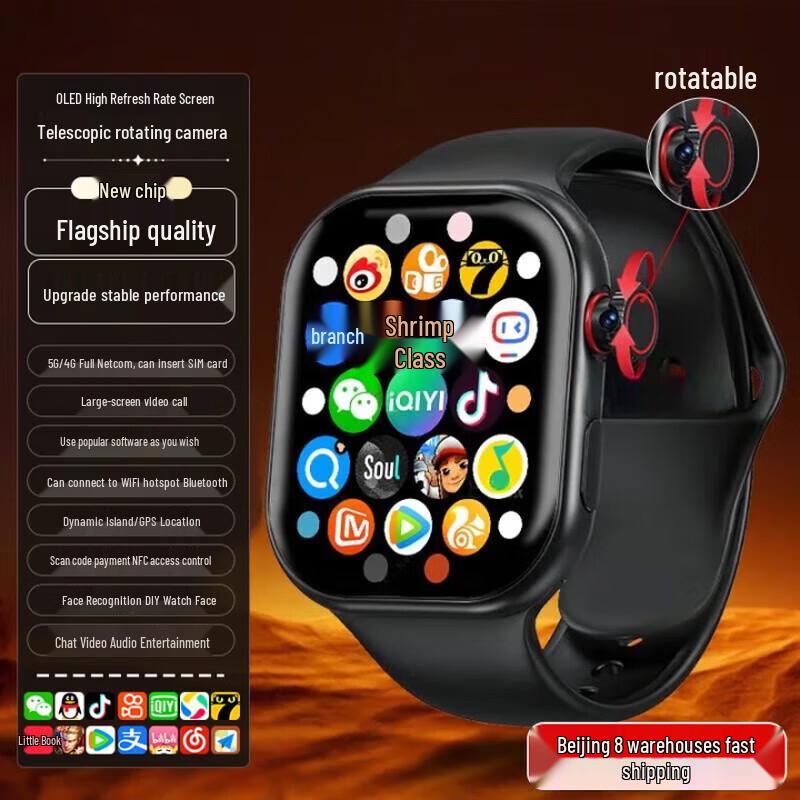 Shangxuepai 5G Smart Phone Watch for Students (CN Version)
