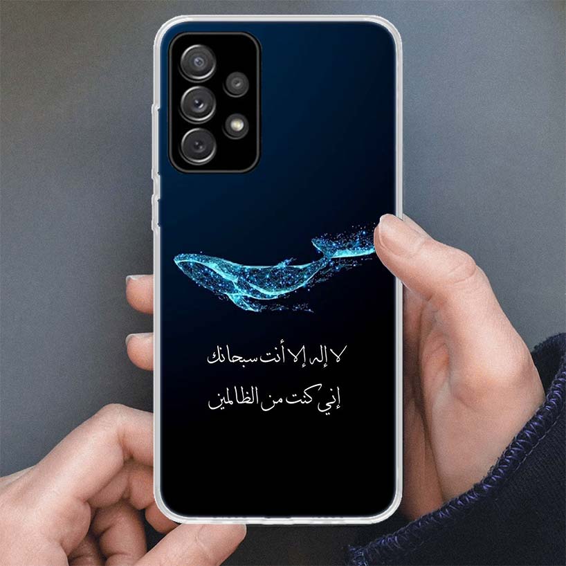 Arabic Quran Islamic muslim Quotes Allah Phone Case For Samsung Galaxy A16 A56 A15 A55 A14 A54 A13 A53 A36 A35 A34 A33 A26 A25 A