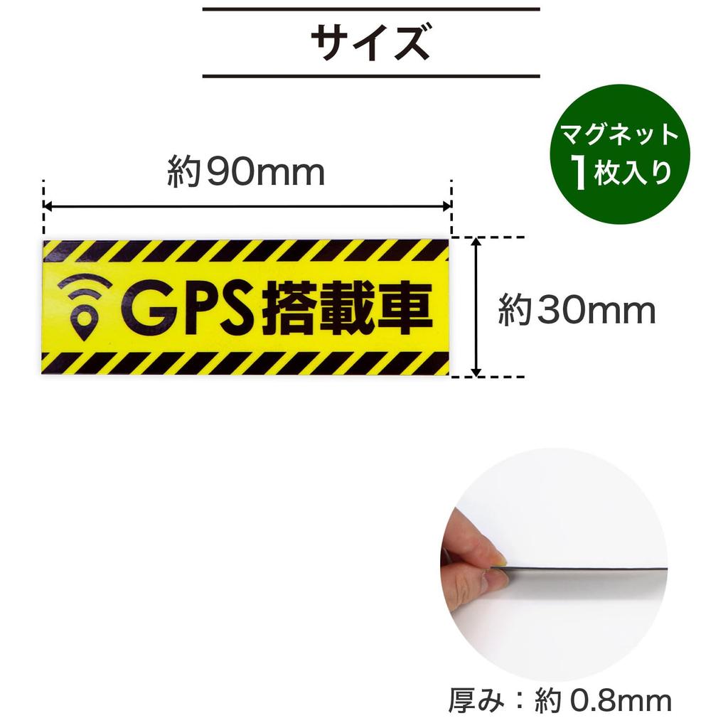 Anti-theft Magnetic Sticker for Cars, 3.5 X 1.2 Inches (90 X 30 Mm), Mini