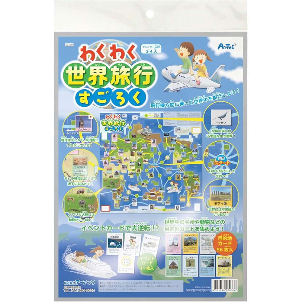 Artec World Travel Board Game Educational Toy for Kids Geography Learning 3036