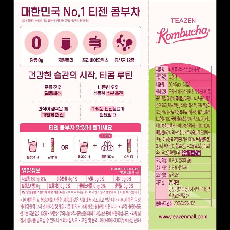 TEAZEN Kombucha Strawberry Kiwi Tea 10 Sticks / Low Calorie, Zero Sugar, Prebiotics