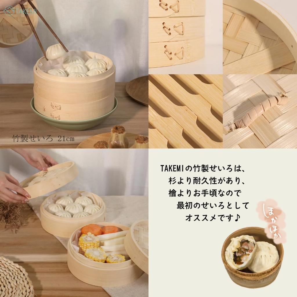 TAKEMI Bamboo Set of 2 and 1 Commercial Chinese Kitchen Steamer, Lid, 21cm, Steamer, Steamer, Steamer, Use, Steamer, Steamer, Steamer, Cookware,