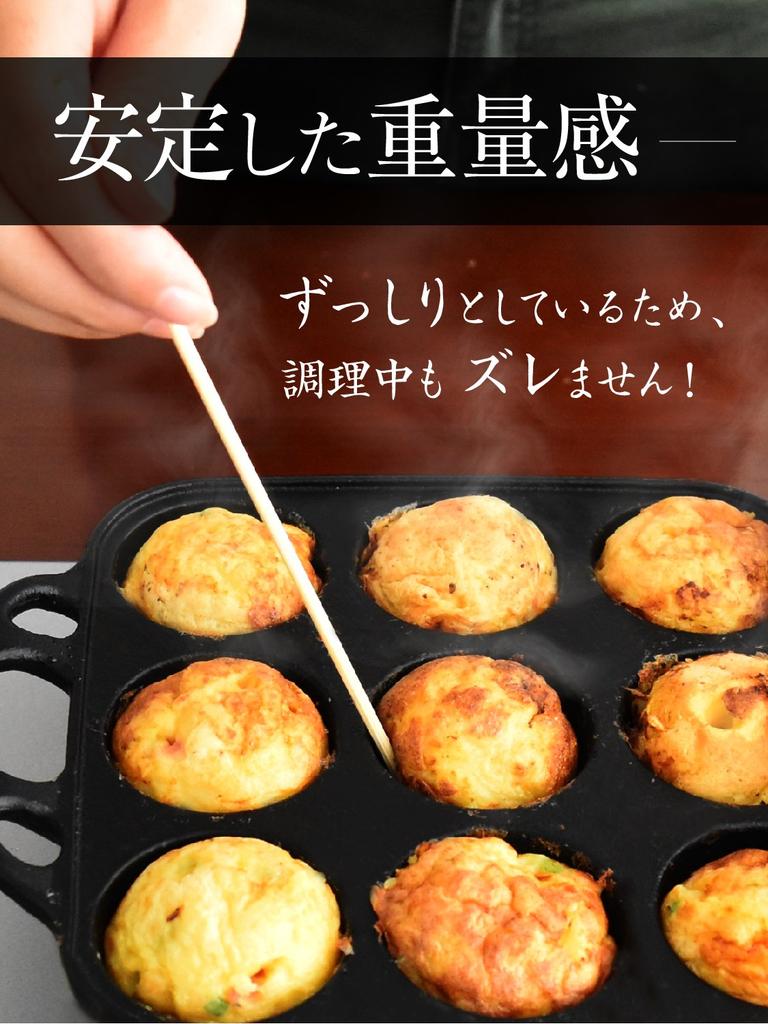 Nanbu Ironware Takoyaki Maker, Made in Japan, Cast Iron