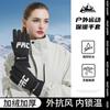 Streng ausgewählte Ski-Warmhandschuhe für Männer und Frauen, Paare, Outdoor-Fahren, Samt, kalt- und winddicht, Fahrer