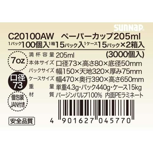 7oz 205ml Paper Cups (1000 count, 100 count x 10 packs) Safe and High-Quality White Paper Cups, Compatible with Sunnap Dispensers (CD-7DB) and Sunnap