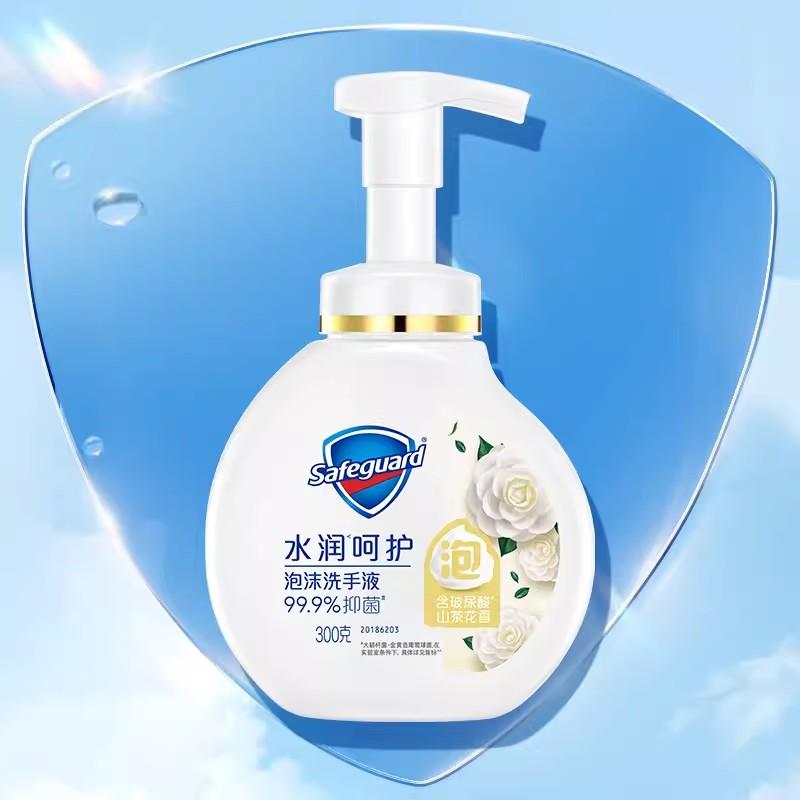 SAFEGUARD Flüssige Handseife