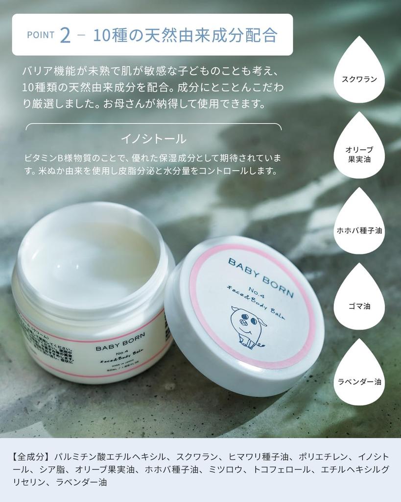 BABY BORN Face Body Balm 50ml &