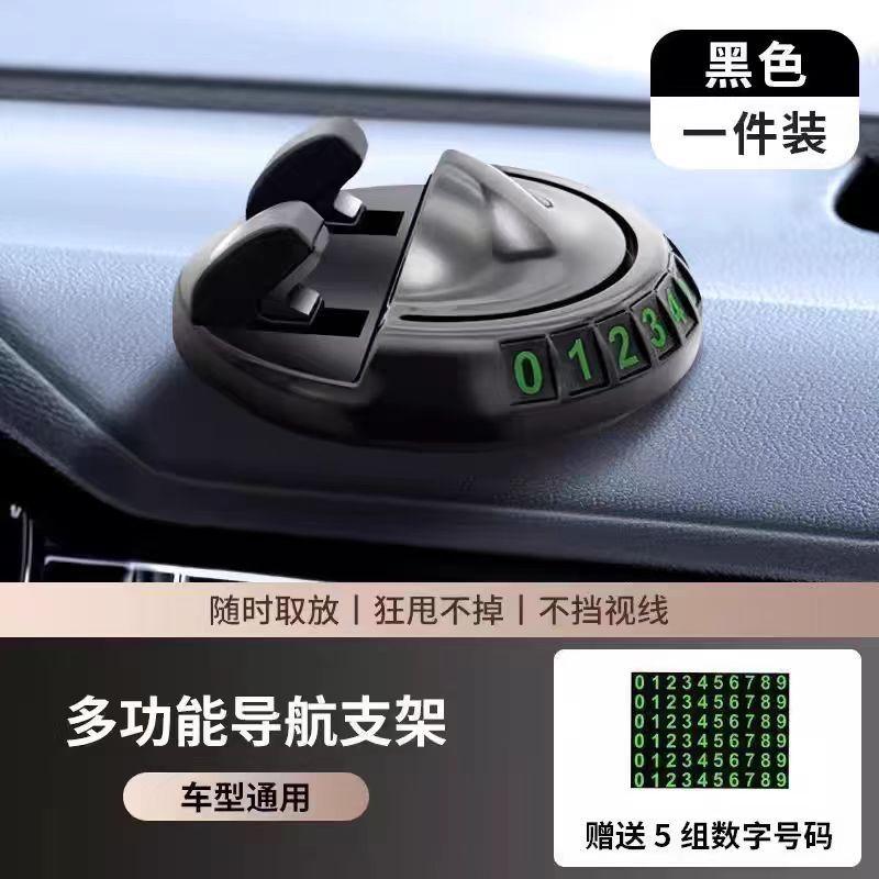 Car mobile phone holder, central control instrument panel, suction cup, non-slip pad, special navigation support for cars and trucks