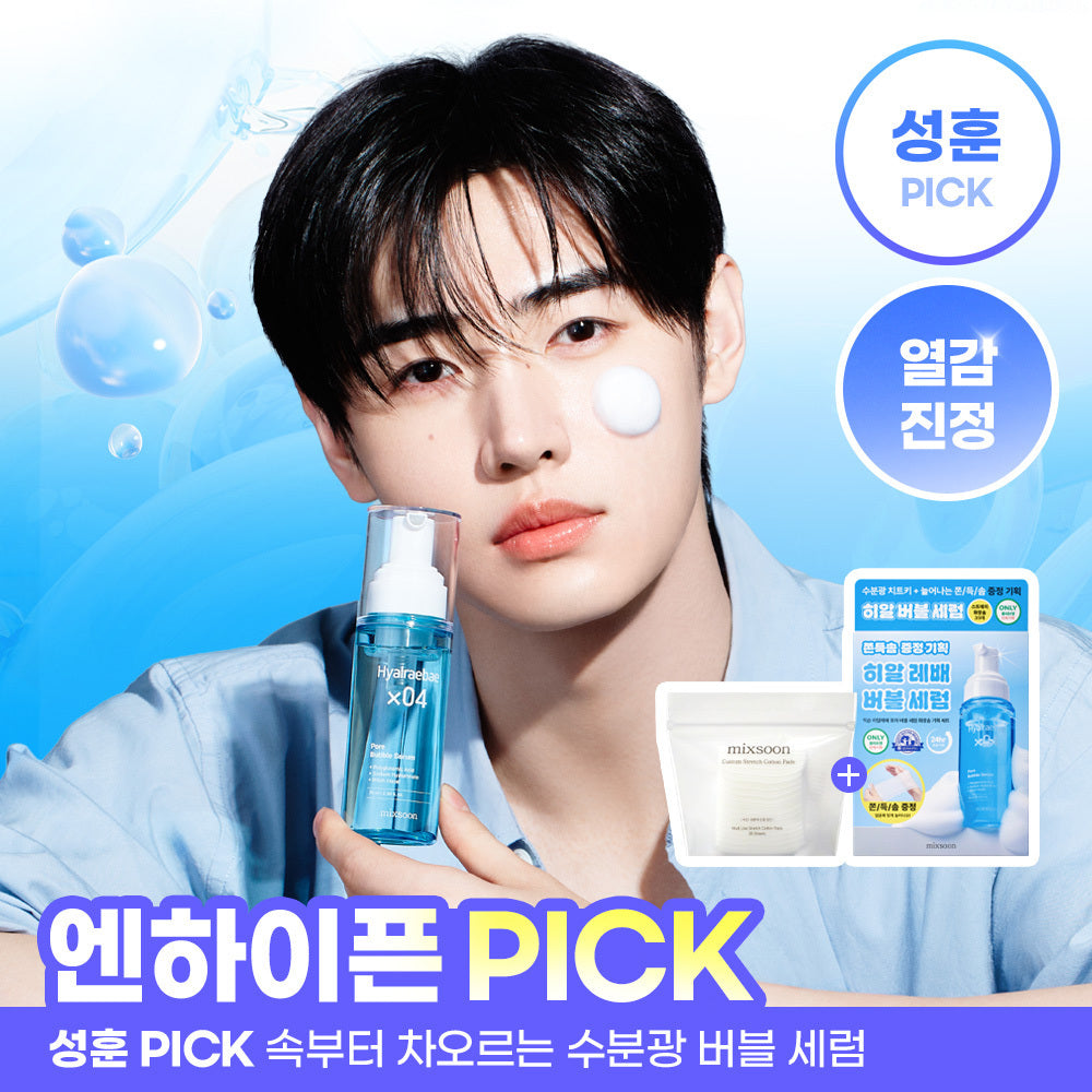 mixsoon Hyaluronic Acid Pore Bubble Serum 70ml