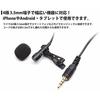 prendre 4-pole 3.5mm Condenser Microphone, Omnidirectional, Pin Microphone, Mini Microphone, Clip, Storage Bag, Compatible with Android Smartphones, P