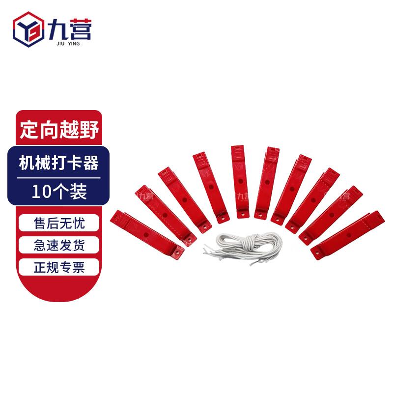 Jiuying Electronic Timing System for Orienteering & Marathon