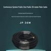 FionTu Conference System Main Cable (CN version)