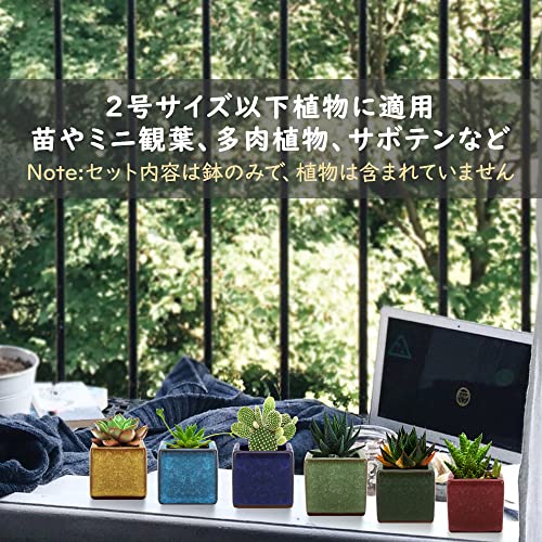 Lewondr 6-Piece Ceramic Planter Pots for Succulents, Bonsai, Window Treatments, and Miniature Plants, Size 2, 6.35*6.35*6.35cm (Note: Set includes pot