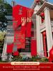 Double Happiness Banner for Outdoor Rural Wedding Courtyard Decor