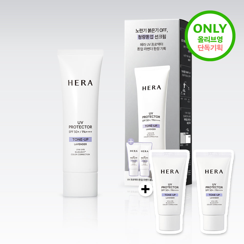HERA UV Protector Tone Up Lavender 40ml + 50ml SPF50+ PA++++ Lavender 40ml (+30ml)