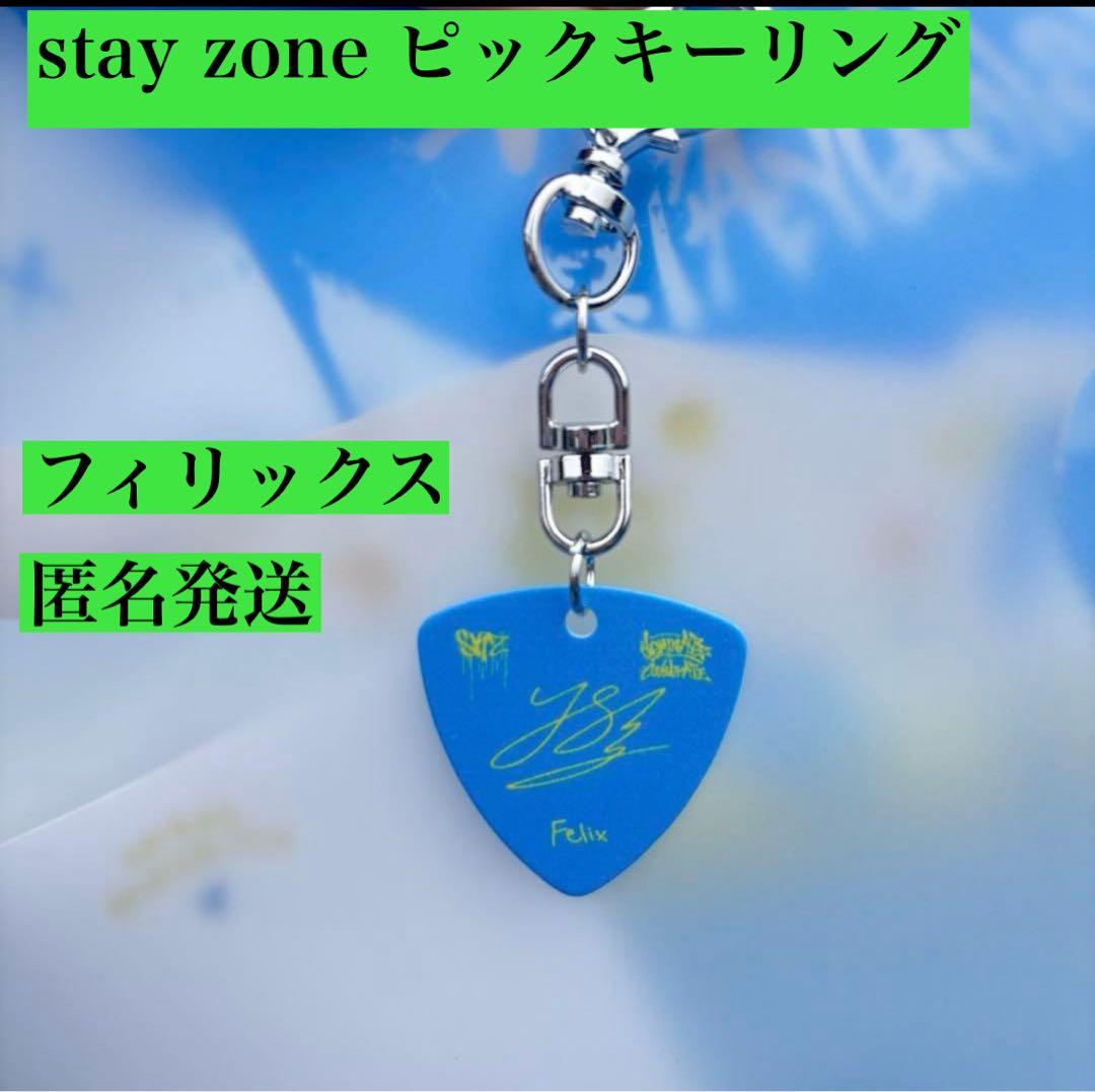 

[Б/У] Stray Kids Stay Zone Брелок-пик Феликс