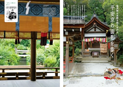 Waki Yamato's "Asaki Yumemishi" and the World of the Tale of Genji (40;40) (Bessatsu Taiyo 040)