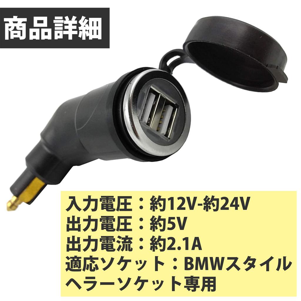 Felimoa USB Motorrad Zigarettenanzünderbuchse mit Deckel für BMW Style Heller Buchse