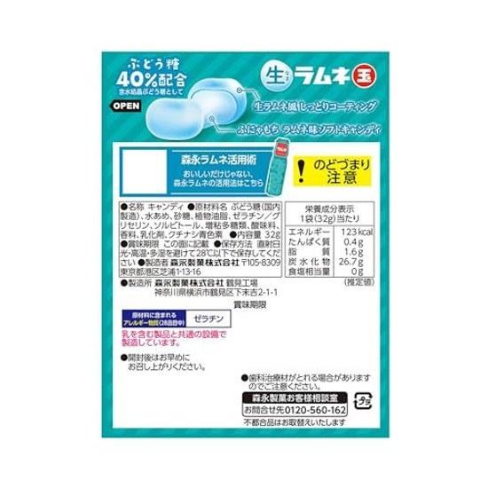 Morinaga Seika Nama Ramune Tama 32g10 buste