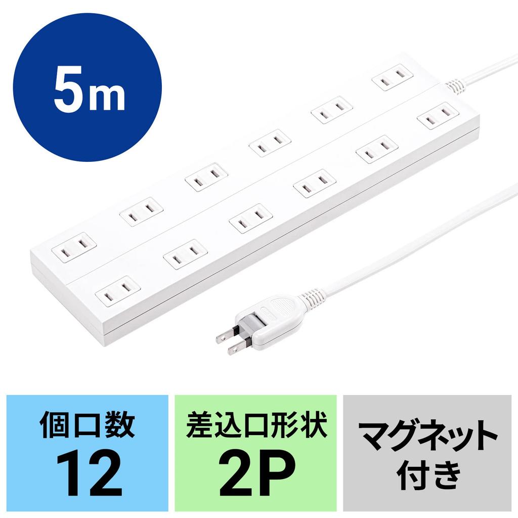 Sanwa Supply TAP-2312-5W Power Strip, 12 Outlets, 2-Pin, 5m, Magnetic Backing, Dustproof Shutter, Swing Plug, White