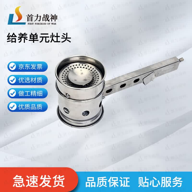 Tactical Field Cooker Burner Head