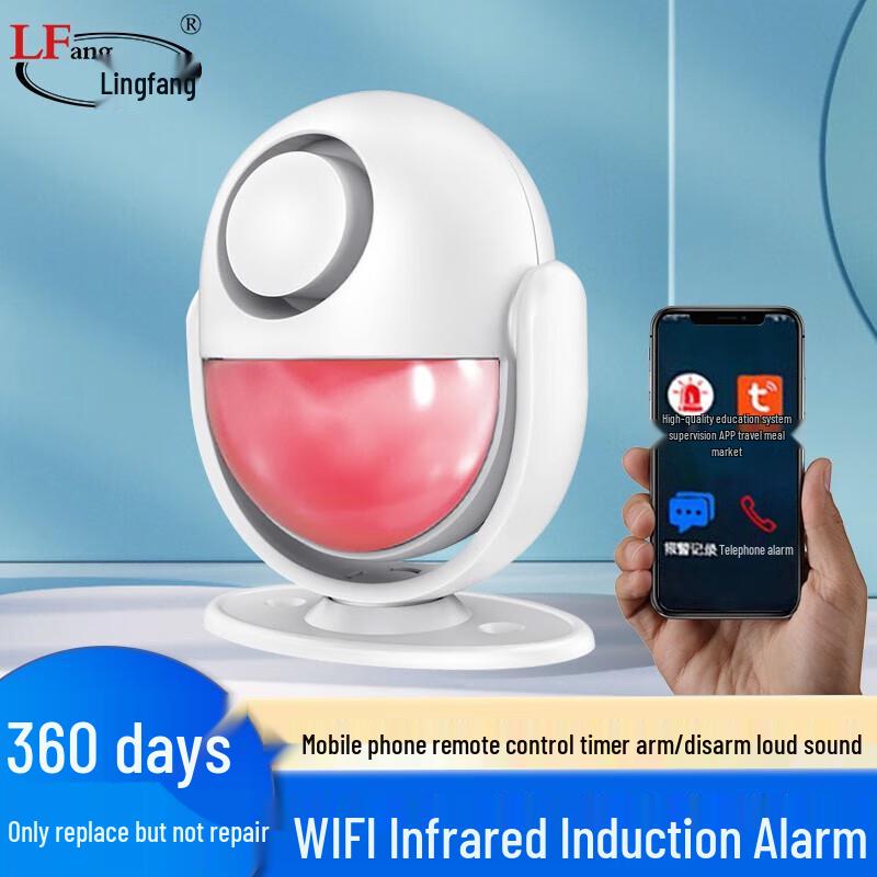 Умная беспроводная домашняя система сигнализации Lingfang WP71-WIFI