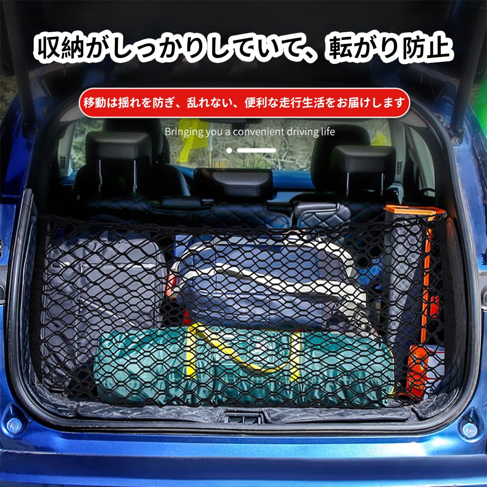 SANJAOYEE Car Cargo Net, 43.3 x 15.7 inches (110 x 40 cm), 2 Layers,