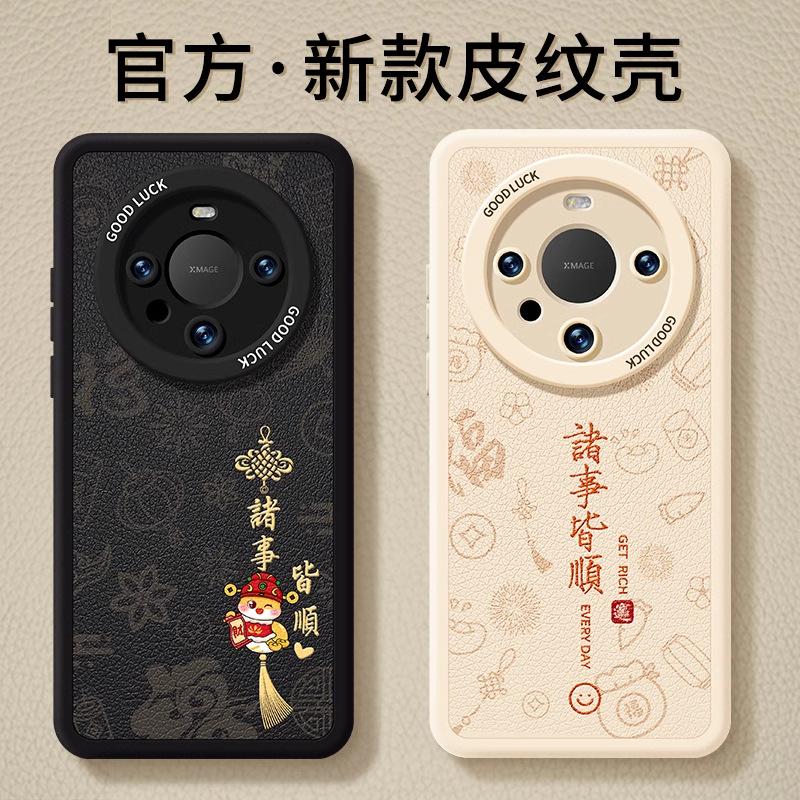 Huawei Mate70pro+ Phone Case Mate60 New Female 40e Male 50pro Leather 30 Full Cover Protective Case