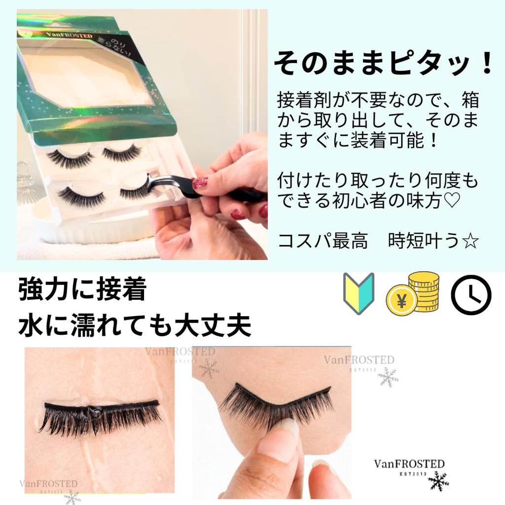 VanFROSTED Pitapon Lower Lash Stamp False Eyelash No 3D Easy for No Glue False Eyelashes for Lower Lash Time-Saving Self-Adhesive Eyelashes, Set,