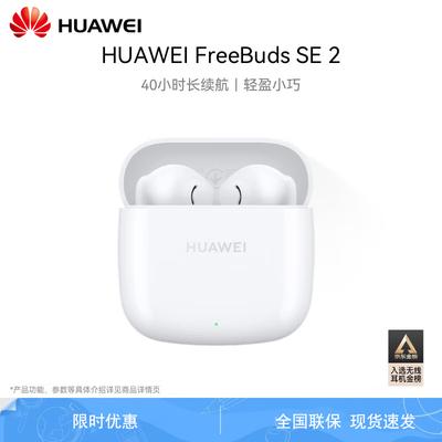 Huawei FreeBuds SE 2 True Wireless Ohrhörer