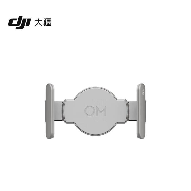 DJI OM Magnetic Phone Clamp 4