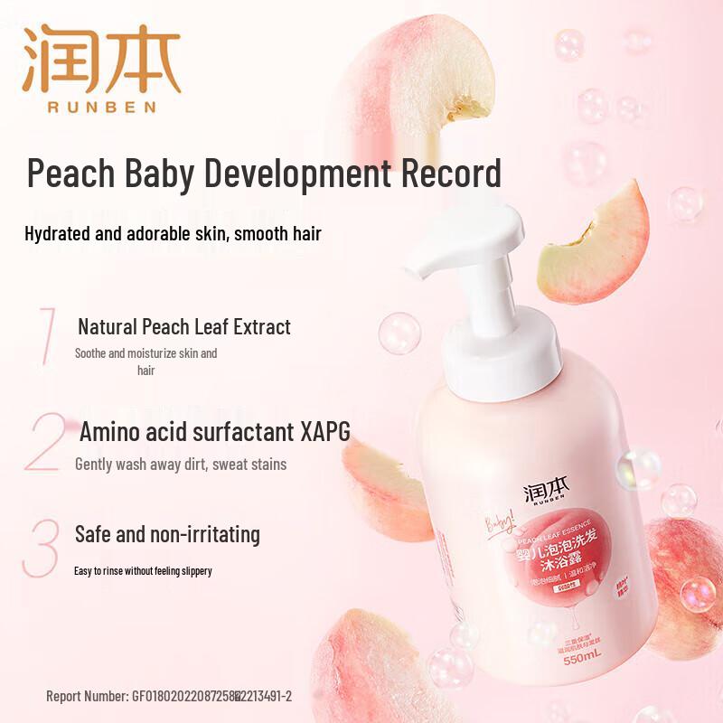 Runben Baby Peach Leaf Essence Bubble Shampoo & Body Wash
