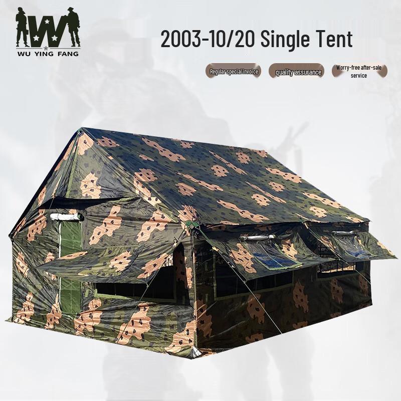 Wuyingfang Outdoor Squad Tent