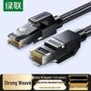 Ugreen Cat6A 10 Gigabit Ethernet Patch Cable
