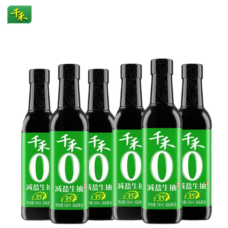 Qianhe Reduced Salt 35% Premium Light Soy Sauce, 500ml x 6 Bottles