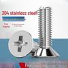Yonggu 304 Stainless Steel Flat Head Phillips Screws