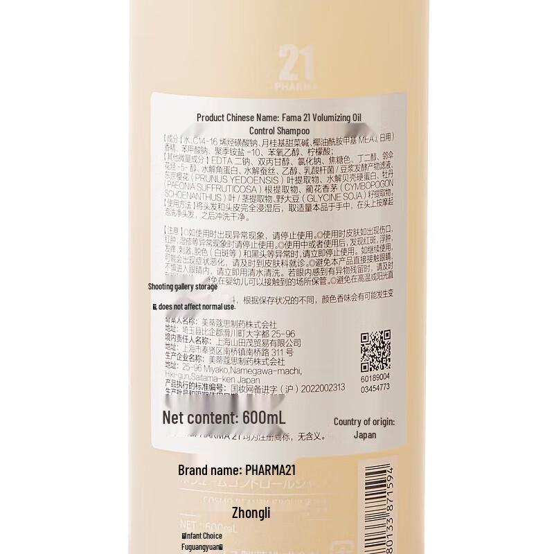 Pharma 21 Smooth & Fluffy Hair Care Set