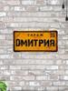 Vintage Metal Tin Sign 15x30 cm Man Cave Garage Decoration