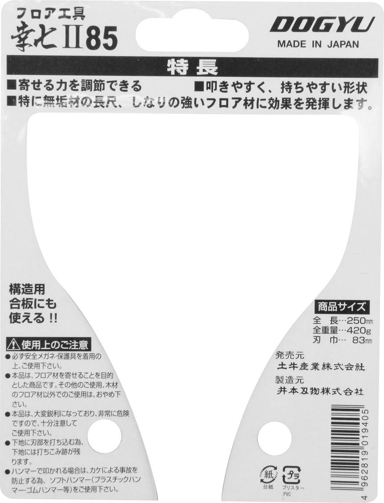 Dogyu Sangyo Floor Tool Koushichi II 85 01940