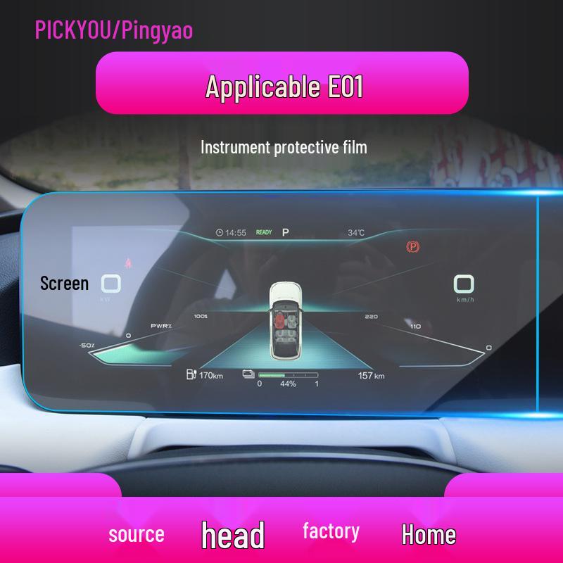 23 Benteng T99 Center Console Displayschutzfolie Gehärtete Folie für Autos