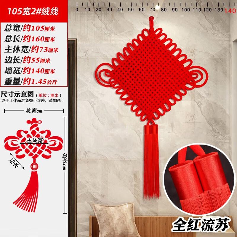 Boyiduo Chinese Knot Red Tassel Hanging Decoration