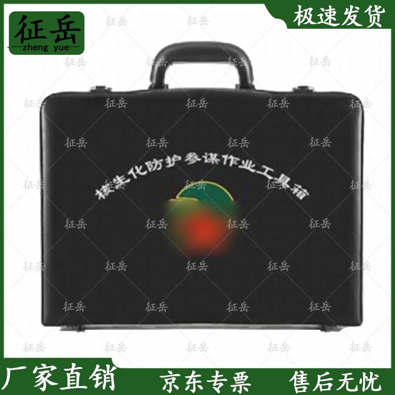 Zhengyue Chemical Defense Staff Operation Toolbox