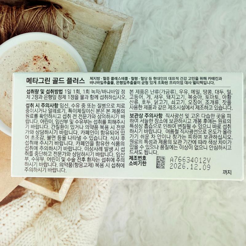 Vital beauty METAGREEN GOLD PLUS für 30 Tage