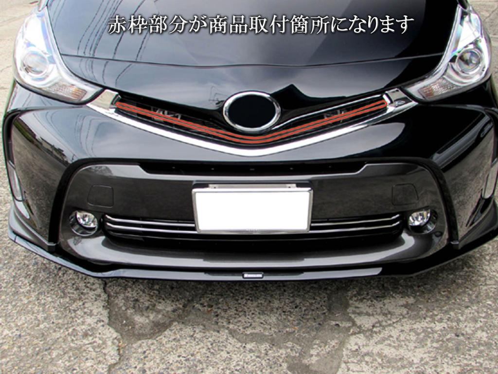 BRIGHTZ Finish Stainless Steel Plated Front Grille Mould for Toyota Prius Alpha Models for ZVW W41 Prius Alpha Ultra-Mirror (C Type) (Late 40/41)