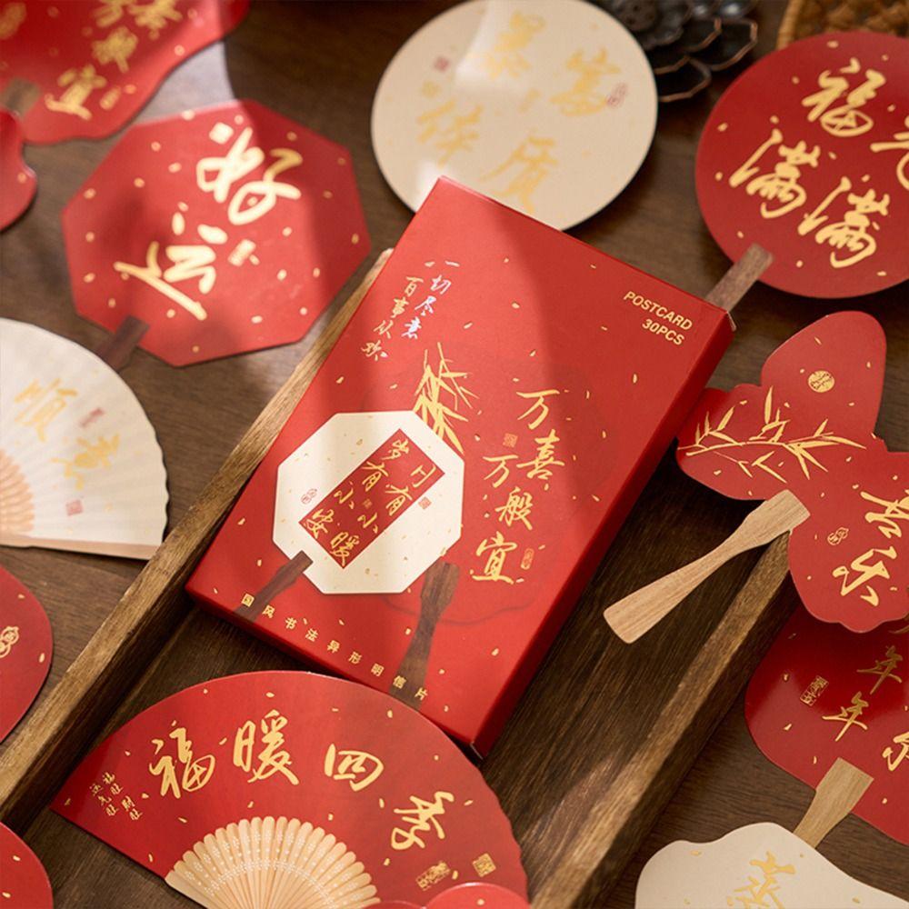 30PCS/SET Gold Stamping Spring Festival Decorative Card New Year's Gift Card New Year Gift